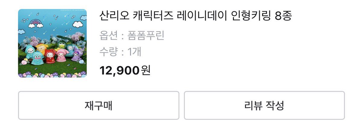 rakonikki's tweet photo. 폼푸랏코 - 올리브영 산리오 레이니데이 인형 옷을 벗겨서 입혔습니당!

안경, 곰돌랏코 - 아트박스 인형코너에서 구입했는데 가격은 기억이 안 나서 죄송해요🥺 https://t.co/xrcLJ0U4Lf