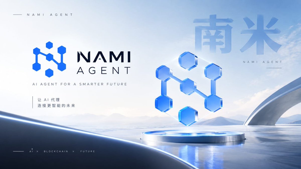 NamiAgent's tweet photo. 🤖 来认识一下 Nami Agent！

人工智能时代在不断演进！🚀 作为人工智能技术领域中一个令人振奋的项目，Nami Agent 现已崭露头角，值得密切关注。

✨ 人工智能技术
⚡ 智能体（AI Agent）创新
🌐 数字自动化的未来

请持续关注 Nami Agent 的最新动态，别错过前沿的 AI 创新成果！

#NamiAgent #AI #人工智能 #智能体 #Web3