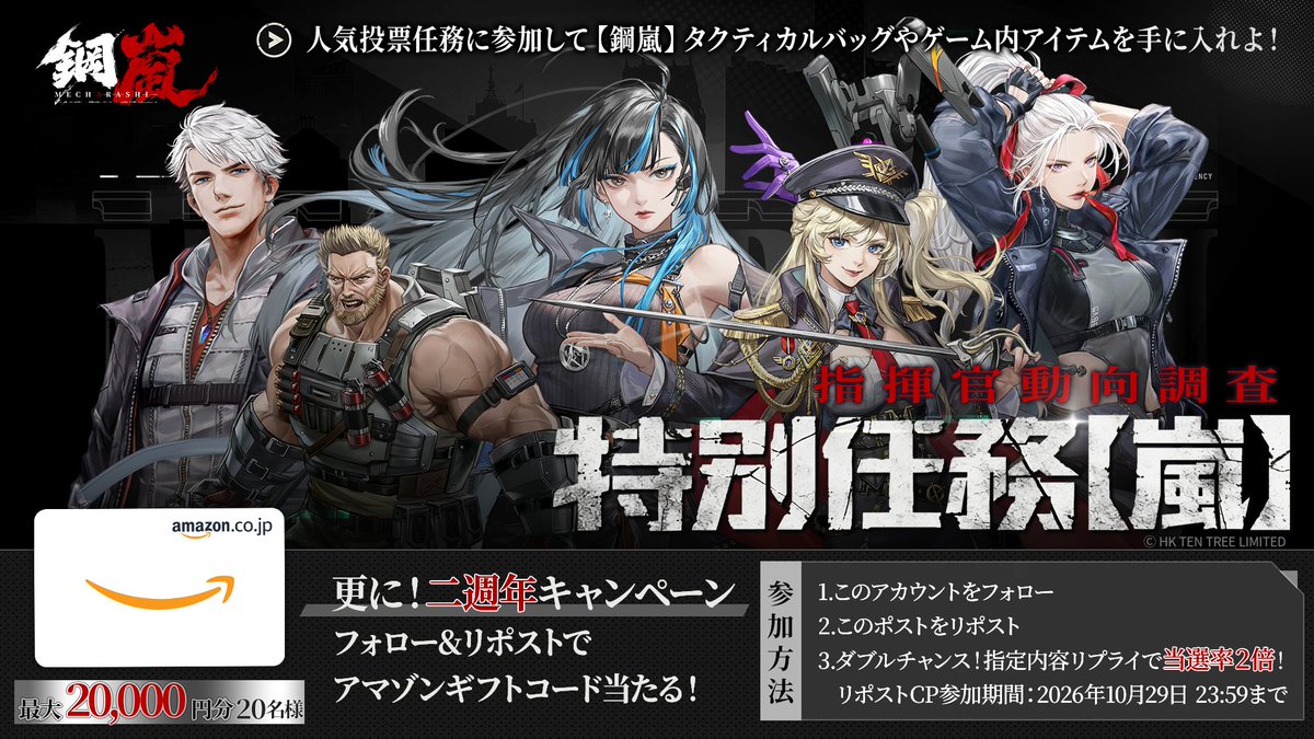 mecharashi_pr tweet picture