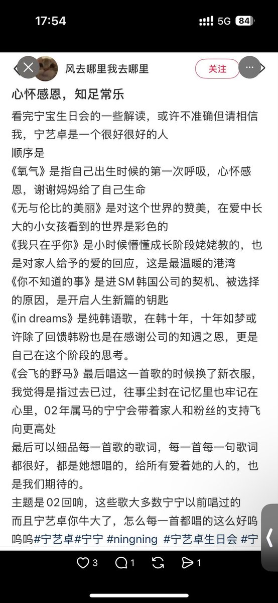 ningning_N2's tweet photo. 🥹大家好有才 
这么看老猪的选曲确实很符合她的人生轨迹。 https://t.co/HMOmTC1pbA