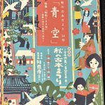 Photo by 京都古書研究会 (@koshoken)