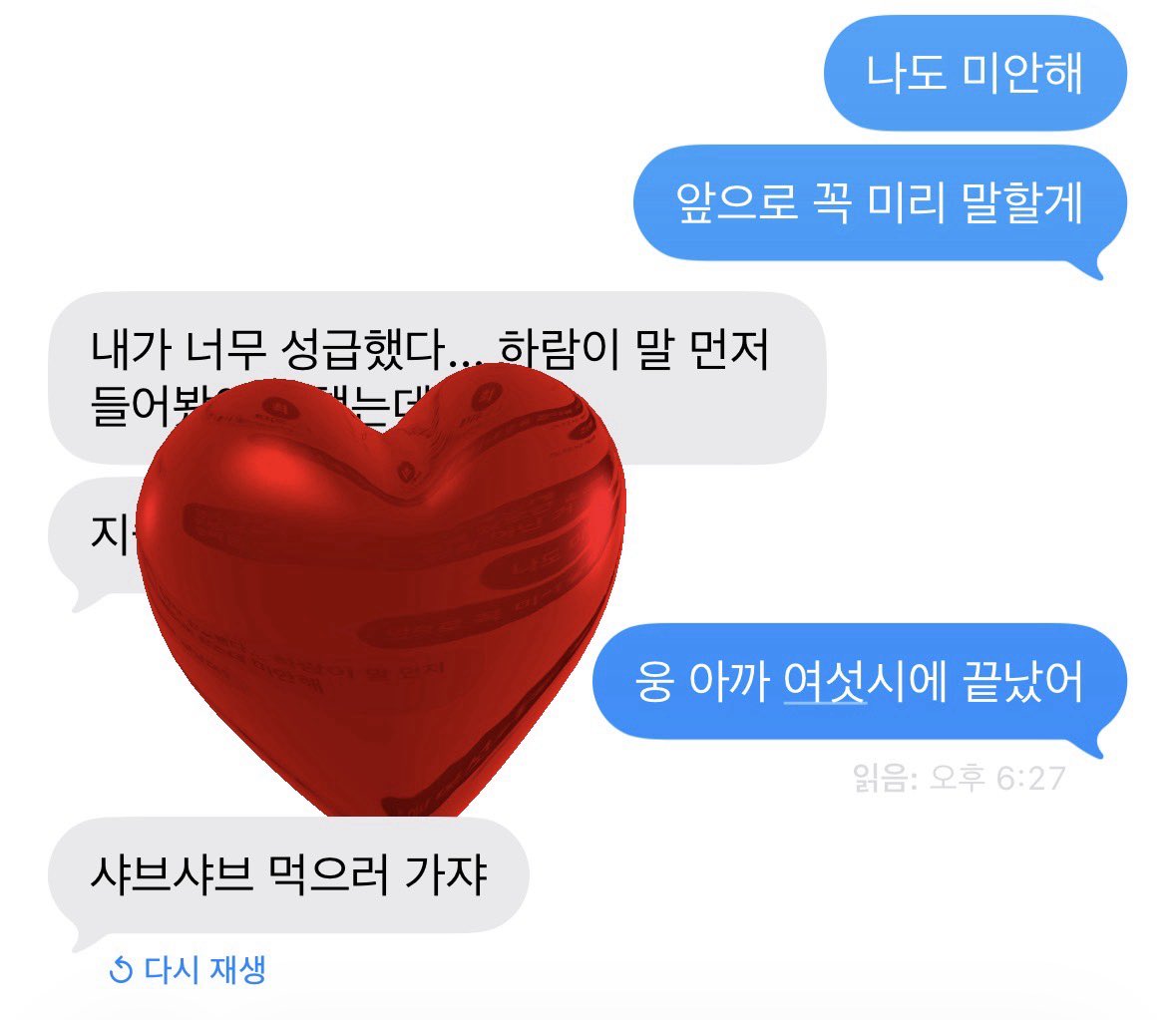 wooyuhaza's tweet photo. 닺람 효과 메시지 https://t.co/1G0fBSN93W