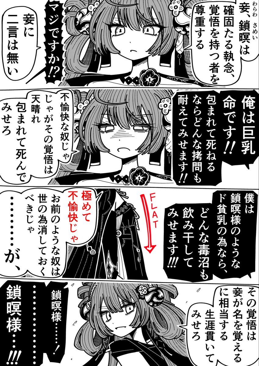 Rkun_pixiv's tweet photo. 鳴潮から、鎖暝(サメイ)ちゃんの漫画を描かせていただきました
可愛いので是非チェックしてみてね
#鳴潮
#鎖暝 https://t.co/LDgWv1AAgn