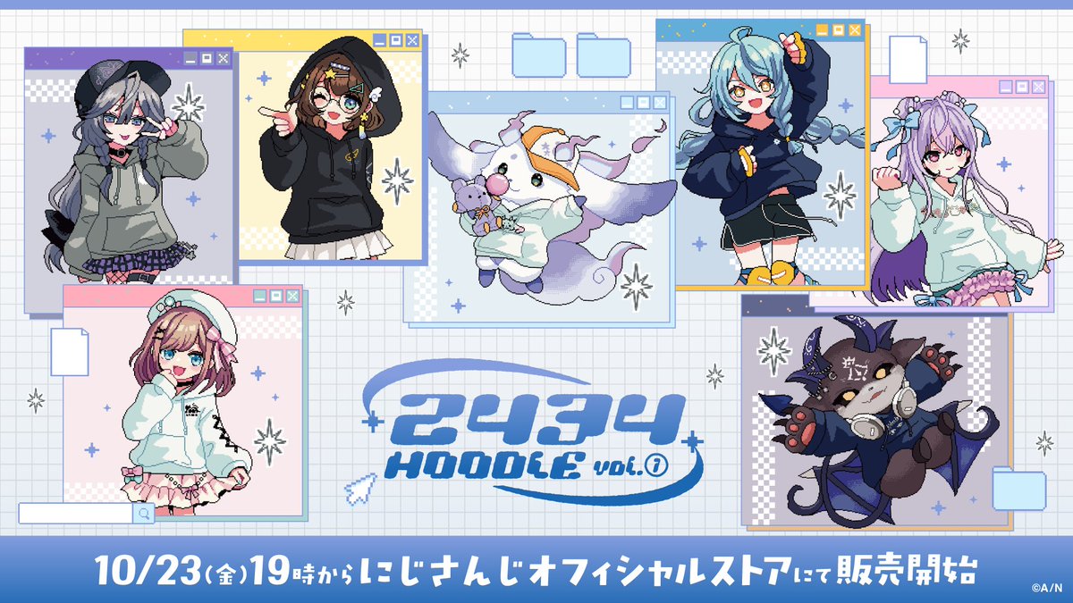 nijisanji_app's tweet photo. 【#2434HOODIE vol.1 販売決定！】

10/23(金)19:00より にじストア にて、
司賀りこ、珠乃井ナナ、綺沙良、梢桃音、ルンルン、鈴原るる、でびでび・でびるによる
ライバープロデュースのパーカーをはじめとした『2434 HOODIE vol.1』グッズの販売が決定！

詳細はツリーをチェック！ https://t.co/6OEX9kUCRR