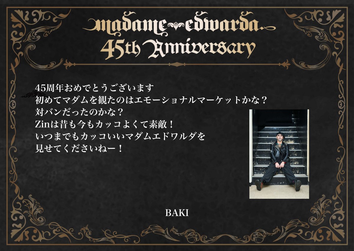_MADAMEEDWARDA's tweet photo. MADAME EDWARDA 45th Anniversary
【マダムエドワルダ結成45周年】
BAKI様からお祝いコメントをいただきました。

45周年おめでとうございます
いつまでもカッコいいマダムエドワルダを見せてくださいねー！

11/14 45th Anniversary GIG "DIVINUS DEUS"
ご来場の方に記念品プレゼント！

#madame45th https://t.co/EdtLHG2wEV