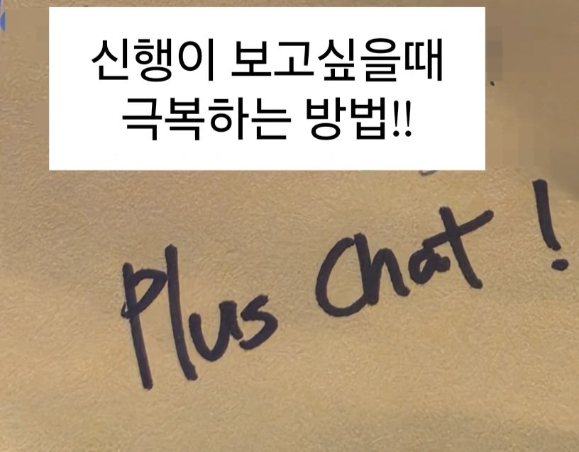 ko1keyzyksrh's tweet photo. 261016 멬스 대면 #신행 #シンヘン

To. 한이리들
신행이 보고싶을때 극복하는 방법!!!
(음성소음심해서고멘...🙇‍♀️) https://t.co/x8lOOraRrS