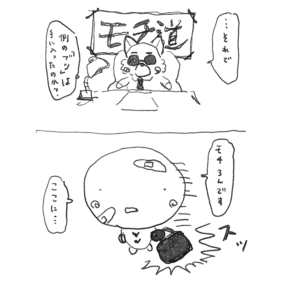 ppom_bd tweet picture