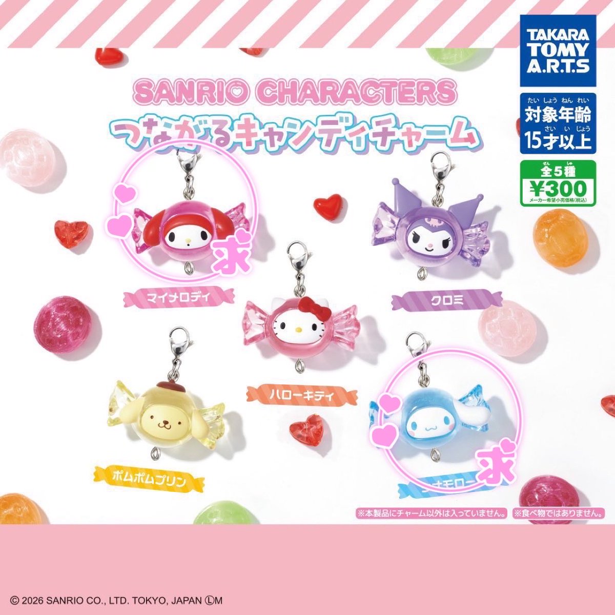 v__xkk's tweet photo. 【交換】
サンリオ つながるキャンディチャーム

【譲】 キティ、クロミ、プリン

【求】 マイメロ、シナモン

郵送のみ📮𓈒𓂂𓏸
纏めて交換いただける方大歓迎です👑

よろしくお願いいたします🙇‍♀️ https://t.co/Iven8zaQYw