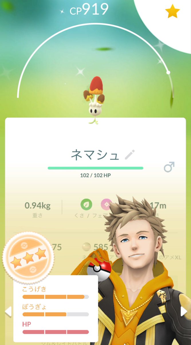 RemimipokeGO's tweet photo. ネマシュのスポライお疲れ様でした〜🙌✨
なかなか捕まえづらくて1時間で200体弱の色違いは1体だけでした〜💦

#ポケモンGO https://t.co/dVZGxKeYPN