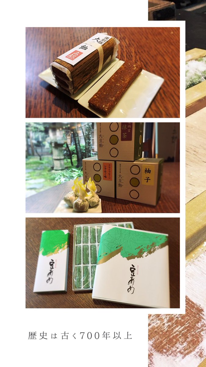 notojyoufu's tweet photo. 七尾の大豆飴は、これの古い形を残しているっぽいです。
鎌倉時代からあったなんて知らんかった…。

梅屋常五郎ＨＰ
https://t.co/Nt13O4vtes https://t.co/JTk3rI8D1j