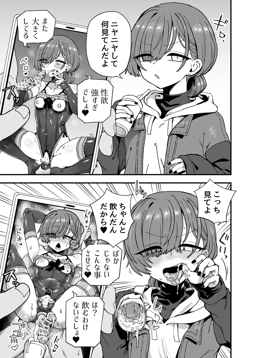 etori114 tweet picture
