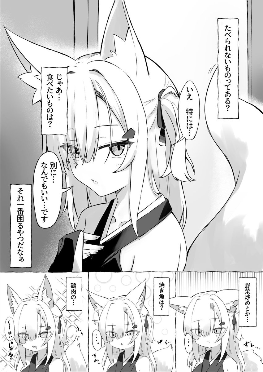 Shukzr's tweet photo. 尾は口ほどに物を言う https://t.co/Sb2lLgrrfC