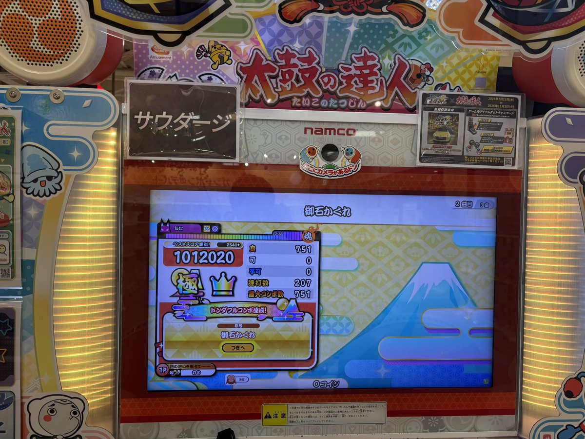 detareme0804's tweet photo. 回数1桁でいけました！
御石かくれ 初日ばいでた全良！！！！ https://t.co/cQ5SD1knsk