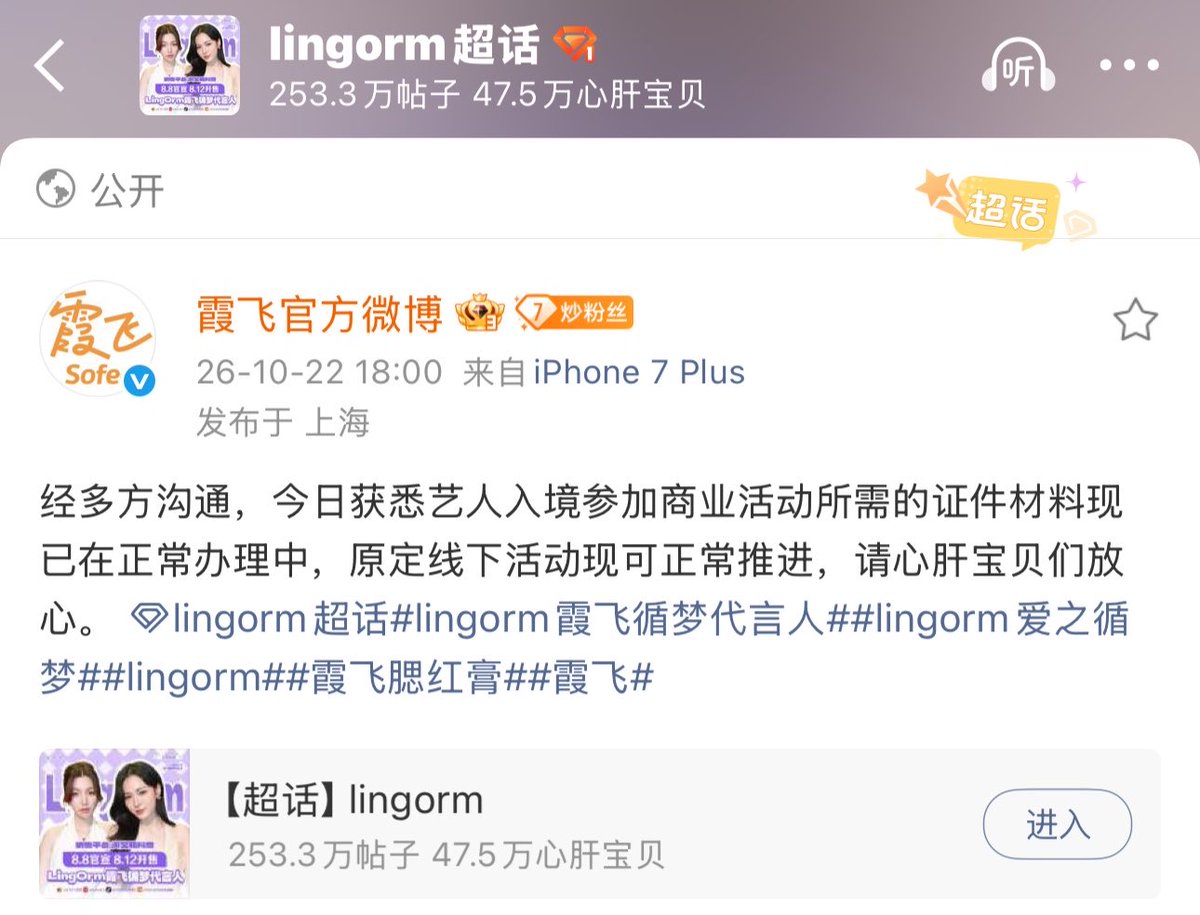 DoubleHappyAlex's tweet photo. Sofea x LingOrm Weibo Update

Following multiple rounds of communication, we have been informed today that the documentation and permits required for the artists’ entry into the country to attend the commercial event are now under normal processing. The originally scheduled offline event may proceed as planned. Please rest assured, all JKRs.

#LingOrm #หลิงออม 
#LingOrmxSofea