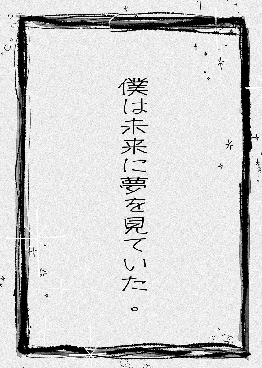 i00_o_00's tweet photo. #四飼三億記念FA 
#四飼FA    
⋆. ݁┈┈┈┈┈┈┈┈┈┈┈┈┈┈┈┈݁.⋆
 あの頃の僕へ、お話ししよ？　From一ノ瀬奏斗 https://t.co/bDaxisX9Wi