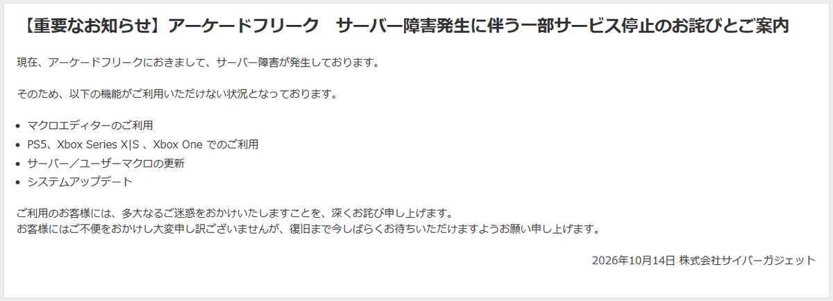 quercus_maris's tweet photo. PHP のセキュリティ脆弱性の話題とは関係ないのですが、メーカーのサーバが落ちると使えなくなっちゃうアケコンがあるのを知って、びっくりしたｗ

PS5 とかで使う際には、アケコン自身に Wi-Fi 設定をして、アケコンがメーカーのサーバと通信できる状態にしないといけない。

https://t.co/2zlJCfEF5q https://t.co/MYe0ZjOHTs