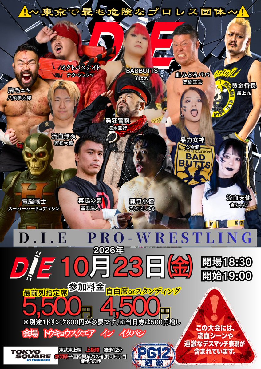 diepromotion's tweet photo. 【明日開催！】 
D.I.E 25
🗓️10月23日（金） 
⌚開場 18:30／開始 19:00 
🕋#インイタ
🎫最前列指定席 5,500円 
自由席スタンディング 4,500円 
※別途1ドリンク600円必要 
※当日券500円増し
#haveanicedie

https://t.co/uUmBECdXoL https://t.co/nIk2K9eOgK