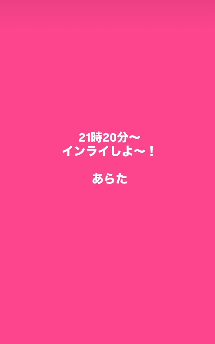 kispaczone's tweet photo. インスタ開いたら可愛いあらちゃんからのお誘い来てた☺️ https://t.co/qY7SXYmmey