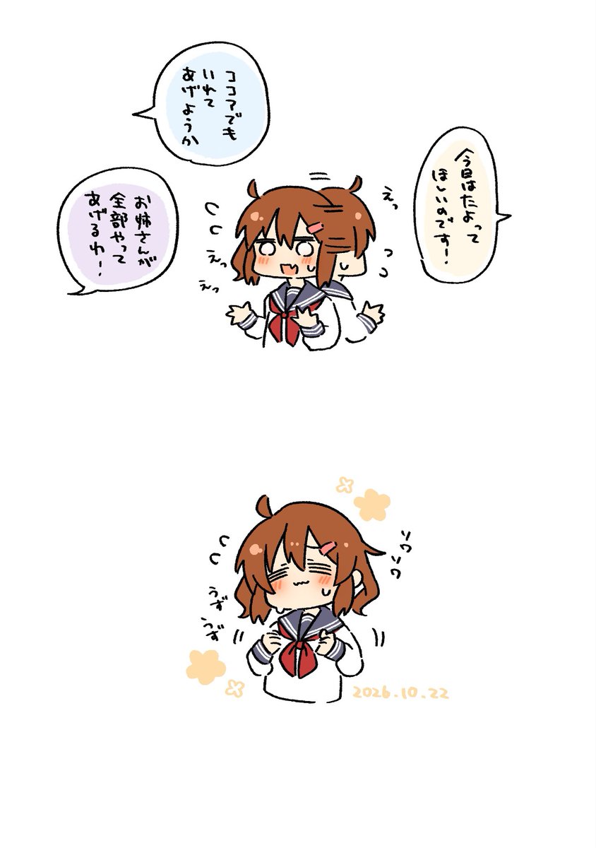 makotonichimei tweet picture