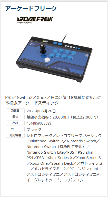 quercus_maris's tweet photo. PHP のセキュリティ脆弱性の話題とは関係ないのですが、メーカーのサーバが落ちると使えなくなっちゃうアケコンがあるのを知って、びっくりしたｗ

PS5 とかで使う際には、アケコン自身に Wi-Fi 設定をして、アケコンがメーカーのサーバと通信できる状態にしないといけない。

https://t.co/2zlJCfEF5q https://t.co/MYe0ZjOHTs