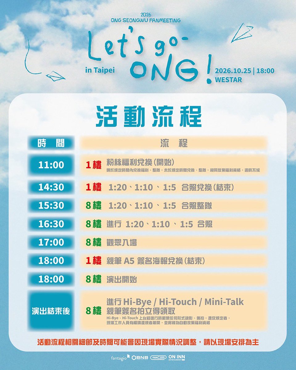 oninnasia_tw's tweet photo. 【2026 ONG SEONGWU FANMEETING <Let’s go-ONG!> in Taipei】#入場資訊暨活動流程 https://t.co/ZKk3LU4f07