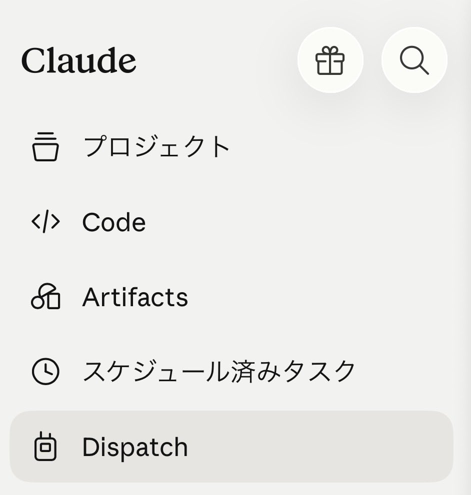 Yamamoto_NeuroX's tweet photo. AI発信者のClaire Voさんは、すでに多くのパーソナルエージェントサービスが浸透しているため、claude duetは入る余地があまりなく

”proactive”さは意外と今一つ

デスクトップアプリとの連携がない

ことなどを問題点として挙げている。

まず、日本では使えないので日本語圏では当然話題にならないが
MetaのMuse agentはかなりアメリカではコンシューマ向けに成功を収めている
そしてGrok botやDotsの先行はやはり優位にあるようだ。

まだResearch previewなのでclaude duetの改善の余地はありそうだが、個人的にはずっとなぜかいらっしゃる”dispatch”さんのところに、ゆくゆく”duet”が来て統合されるんじゃないかと思っている。