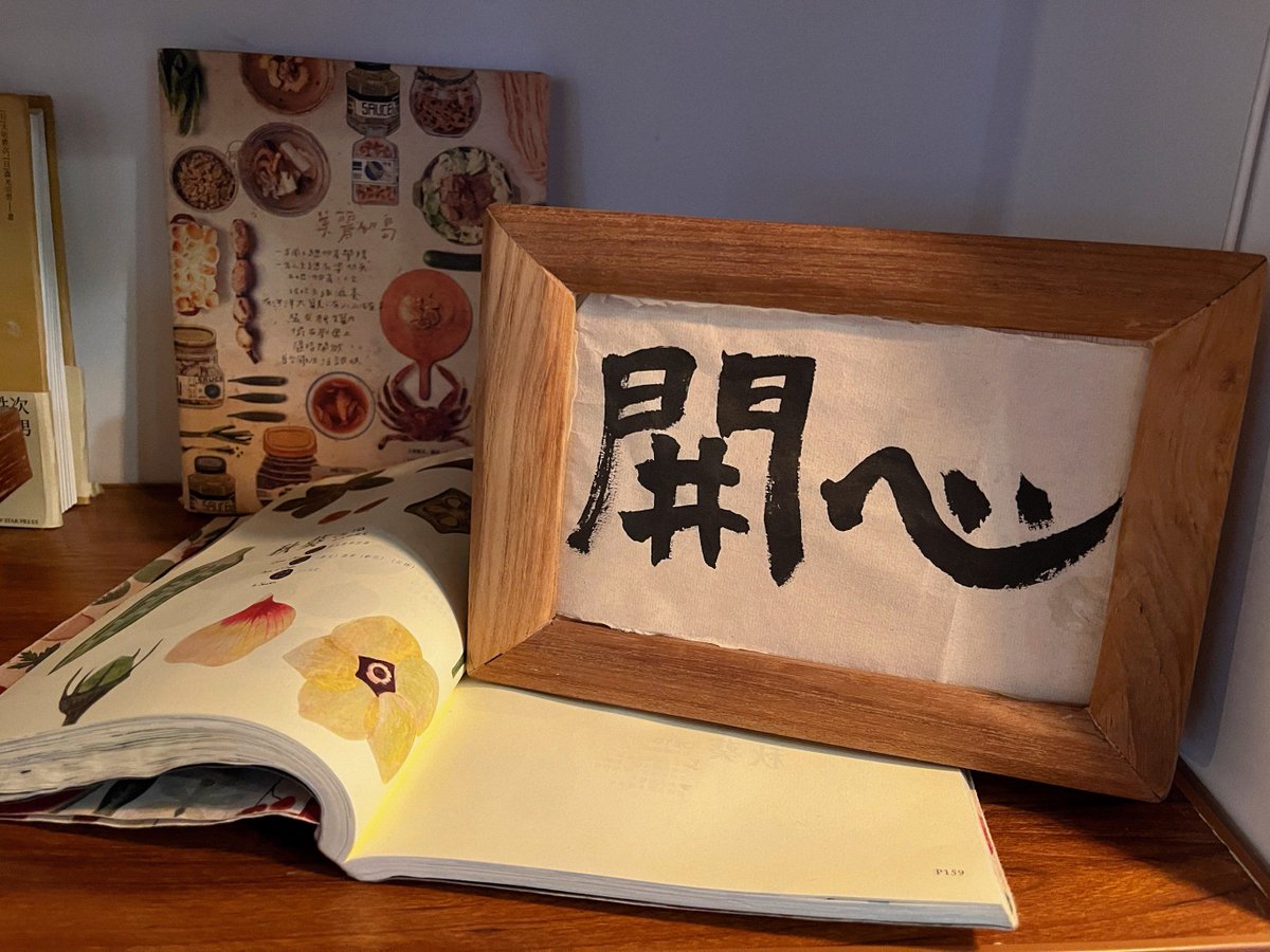 o71155505's tweet photo. 儇（けん）な人の言葉を詮（せん）じるのも、人生の小さな楽しみだ https://t.co/XBFO4eefLr