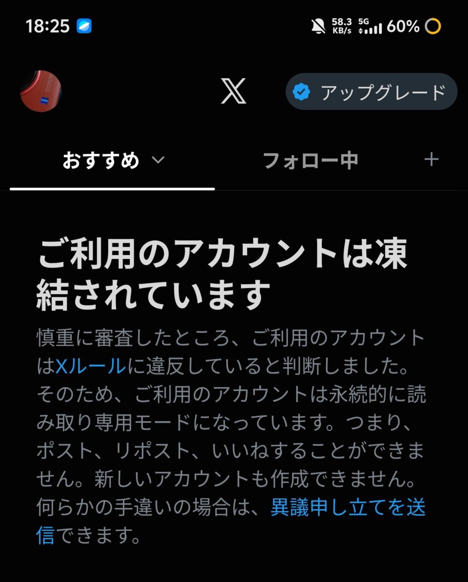 omaetintindeka's tweet photo. @omaekaneyokoseです‼️
凍結したゾ〜俺 https://t.co/htvhVWgN9t