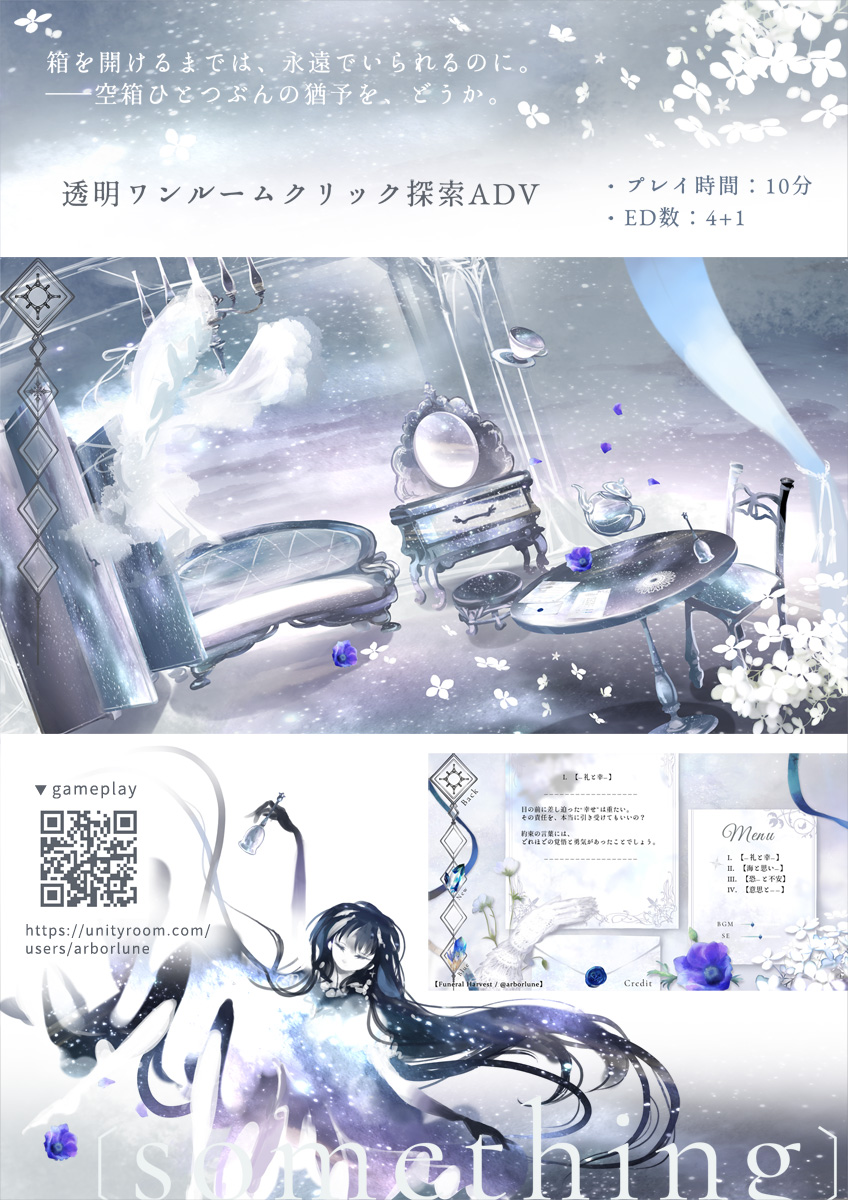 arborlune's tweet photo. 【イベント告知】10/24（土）東京・国際フォーラムにて開催
インディーゲーム展示会 #DREAMSCAPE5
『花に秘す』『〔Something〕』の2作品で参加します。

今週末開催のイベントです。端末2台から両方選べるようにしてありますので、お好みで触れてみてくださいませ！ https://t.co/M60awgmHmQ