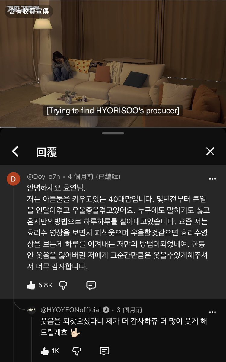 infishable's tweet photo. @sooyteif @foreversyc First of all, not everyone needs to cope with breaking up in pain and sorrow. Second, we don’t need to have depression to feel empathy for a comment that mentioned depression. Third, the comment is the most liked comment in that video and hyo herself also replied to this comment https://t.co/lPRySLmuCM