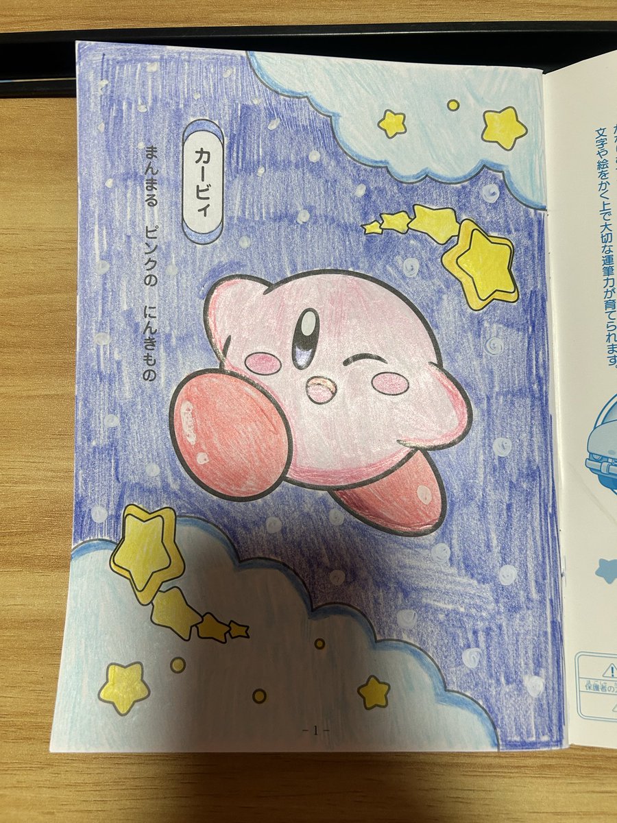mikan12002's tweet photo. 塗り絵🌈15枚目完成👏
カービィ( ⊃'-'⊂ )
 #塗り絵  #大人の塗り絵 https://t.co/RJlAj4jBCm