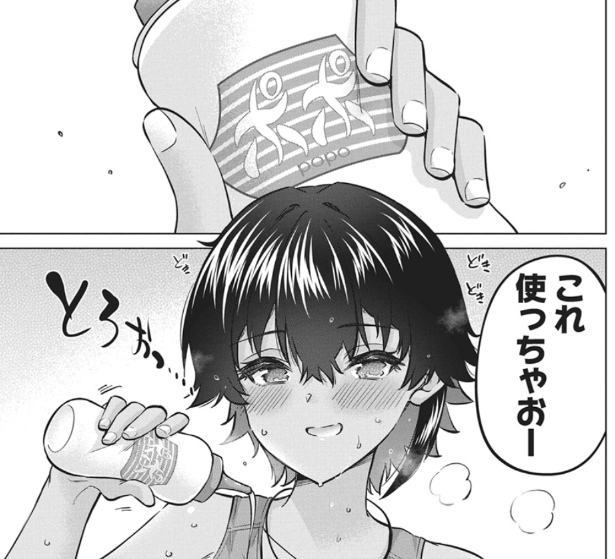 sadistichime's tweet photo. ギエピー！明日ヤングアニマル最新号発売日だッピ！
しかも次号は巻頭カラー！
これまでの『サキュバス代行』は…     

なぜかローション持ってる馨！
入ったぁ♡
ログインボーナス発動！！  
望、７話目にして死す…！？    

サキュバス代行、第7話はこちらから読めます！
https://t.co/jYCMIrKyBv https://t.co/cZZ4pCJZZE