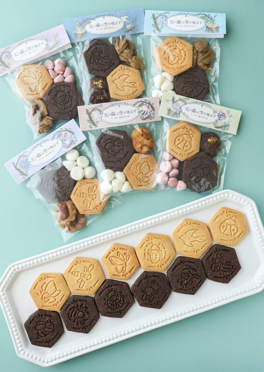 minuet_cookie's tweet photo. 天の蟲に登場する個性豊かな虫達の中から、12種類のキャラクターをクッキーにした詰め合わせ袋を作りました🐛🍪
刺繍ワッペンのような、柔らかく温かみのある雰囲気に仕上げました。
クッキーもヘッダータグもオリジナルデザインなので、ぜひ細部までご覧いただけますと幸いです🙌
#天の蟲は空を飛ばず https://t.co/IIEwgYaIkl