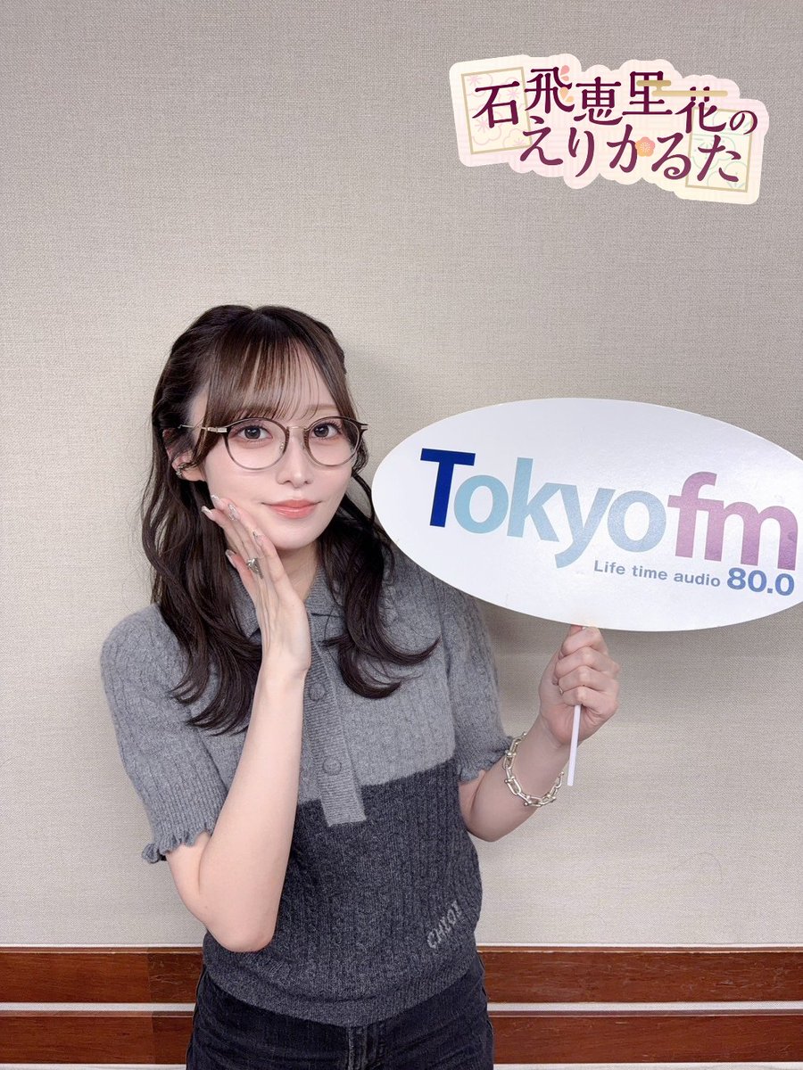 PodcastsMs_jp's tweet photo. ／
📡 今夜、20時配信！
#石飛恵里花 の #えりかるた
＼

石飛さんのアニメ愛が炸裂！？
コナンの名シーンに大興奮＆NARUTOトークも！🔥

本日まで出演中の #ねおスライム倒して300年
25日（日）は湧別e-Sportsフェスタ！
イベントの感想もお待ちしています✨

━━━━━━━━━━━━━━
🚌🍠 11月14日（土）開催！
✨お芋バスツアー一般販売中✨

芋掘り＆BBQで石飛さんと秋の遠足🍁
さらに、バスツアー限定の雑談企画も！
テーマ採用で**石飛恵里花さんのサイン入りカルタ（番組小道具）**をプレゼント🎁

⏰ 一般販売は10月27日（火）23:59まで！
先着順なのでお申し込みはお早めに👀

▼詳細・お申し込みはこちら👇
https://t.co/vUsAkER2rA

▼番組の聴取・メンバーシップ加入はこちら👇
https://t.co/IVLG5u1Qn5
@eririn959