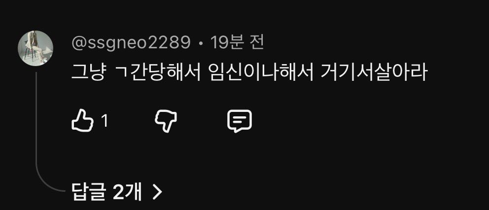 hyesope_'s tweet photo. 이때싶 성희롱하는 한남 존나많아서 한숨ㅈㄴ나옴 https://t.co/Gw45XzvCHw