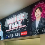 Photo by 「UNDER TALK」TOKAI RADIO (@up1332)