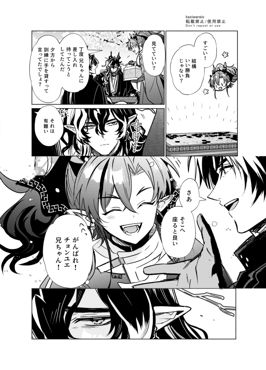 kaziwarachio tweet picture