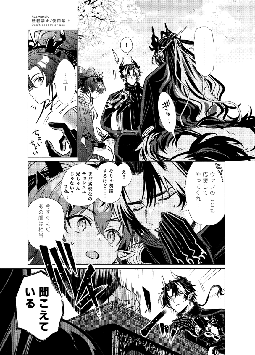 kaziwarachio tweet picture