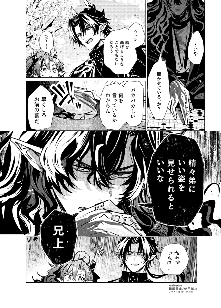 kaziwarachio tweet picture