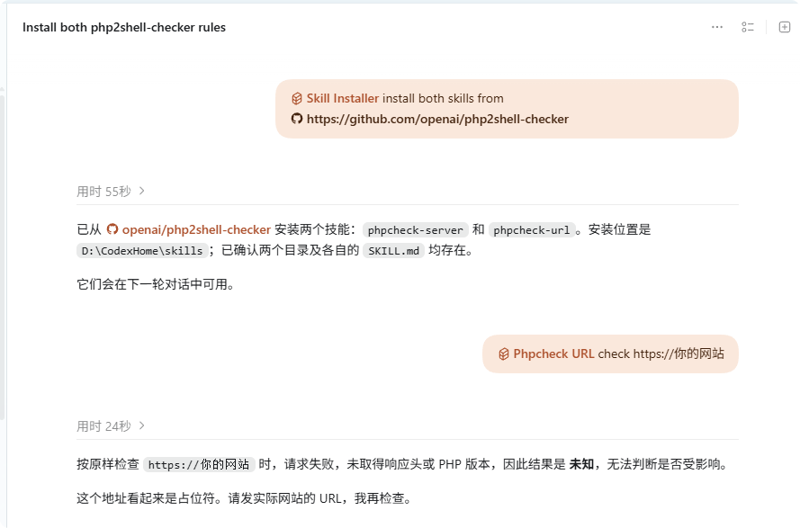 RealYDT's tweet photo. bro，兄弟们PHP2Shell 这两天刷屏，OpenAI 出了个 Codex 技能，专门查自己的网站有没有中招。

我在 Codex 里一句话装上，55 秒装好两个技能。有站的可以直接跑：
$phpcheck-url check 你的域名

结果分 OK / VULNERABLE / UNKNOWN。它只看响应头里暴露的 PHP 版本，网站不暴露版本就是 UNKNOWN，不等于安全。

想跑但还没 Codex 的，我看了下 @GamsGo_Global 的 Codex 页：
· 自营 Plus 独享，1 个月订阅，页面价 $16.49
· 促销码 JBU7N 再减 3%
· 可以加购 GamsCare+ 保障

页面还写了：使用前要准备一个非中国区手机号；Plus 有 5 小时和每周额度上限，额度用完不售后。

对照一下，OpenAI 官方 ChatGPT Plus 是 $20/月。价格以下单当天页面为准。