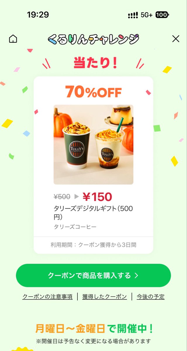 745RICO's tweet photo. こんな時間でも70%オフ当たった😁

LINEショッピングのくるりんチャレンジ

まだの人はやってみて✨ https://t.co/HWwlEqJDRY