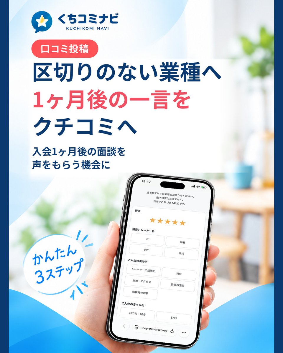 solon8282's tweet photo. 「いつお願いすればいいんだろう」。継続利用が前提のジムには、そもそも“区切り”がないのかもしれません。一つの案として、入会1ヶ月後のカウンセリングという場面があります。
#パーソナルジム #くちコミナビ https://t.co/fAiPOx5c9N