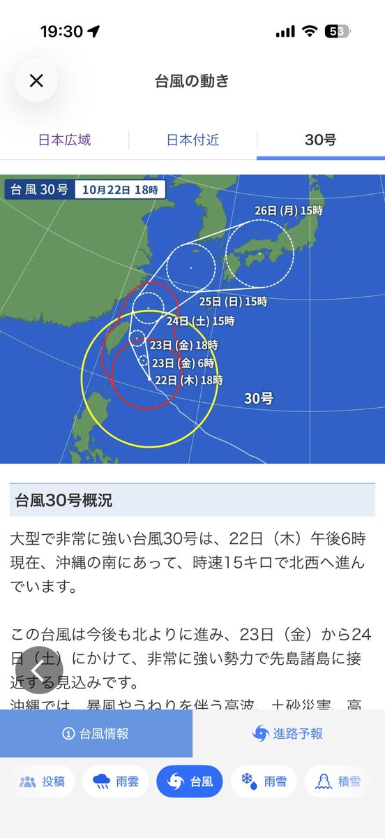8make_it_happen's tweet photo. 帰り道に台風がいるよー

とりあえずとれるかわからん有給と
キャンセル料無料な安宿探そう😭 https://t.co/zJd6jppCsz