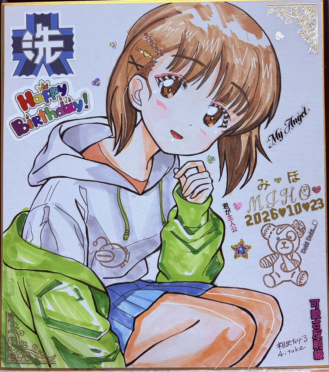 takeruaizawa3's tweet photo. みぽりん、お誕生日おめでとうございます！第5話何度も観させていただいています。本当に決勝戦だ！って言う感じで心より応援しております。
本日はお誕生日会に加えて大洗女子学園修学旅行も開催されますね！楽しみです！
#西住みほ生誕祭2026 
#西住みほ生誕祭 https://t.co/zxYxdVnGLL