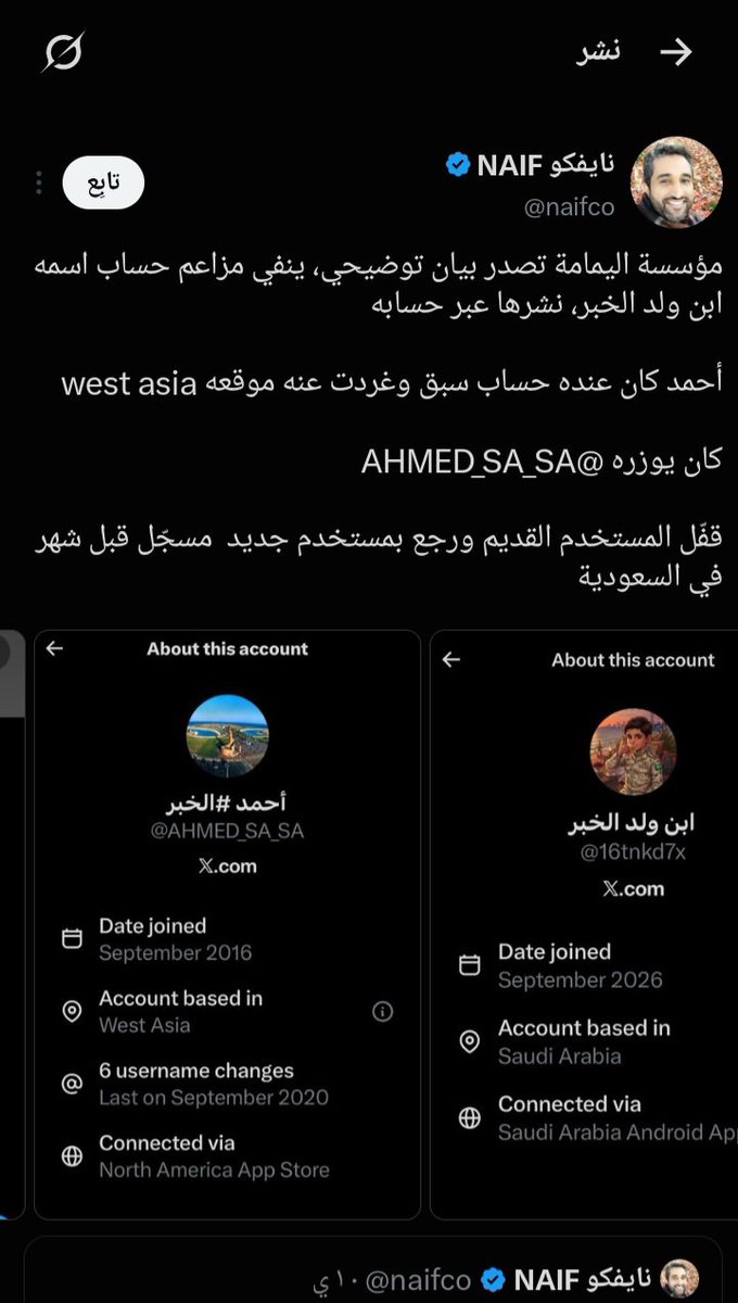 16tnkd7x's tweet photo. نايفكو https://t.co/NsRIwCaP5l
اقسم بالله العظيم وبمن احل القسم ماراح اترك حقي وراح اخذه منك ومستعد اجتهد بالشكوى إلى أن توصل إلى سيدي ولي العهد الأمير محمد بن سلمان بن عبدالعزيز آل..حفظه الله 
تشويه سمعه وتجرديي من اني لست مواطن سعودي وربط حساب خارجي بإسمي وانا ما اعرف الحساب https://t.co/3s9Jx5Lu9l