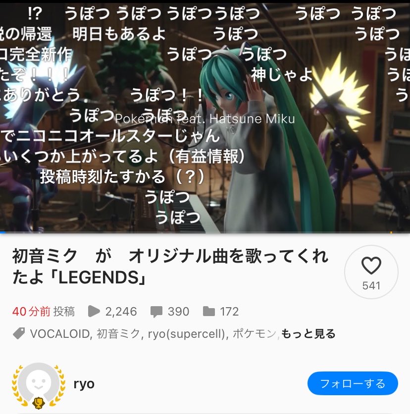 VOCALOID_20831's tweet photo. 初音ミク が オリジナル曲を歌ってくれたよ

このフレーズを再び使って頂けたことに本当に心底震え涙です。

ryoさんがオリジナル曲をニコニコ動画にアップされる時の決まり文句でした。

罪の名前では使われていなかったのでもう見ることはないのかと思いましたが...

このチャンネルでこのフレーズが使われたのは調べ違いがなければ、初めての恋が終わる時 が投稿された2008年12月12日以来、実に18年ぶり。

素晴らしい瞬間をありがとうございます。

https://t.co/XKHpVOvYxK