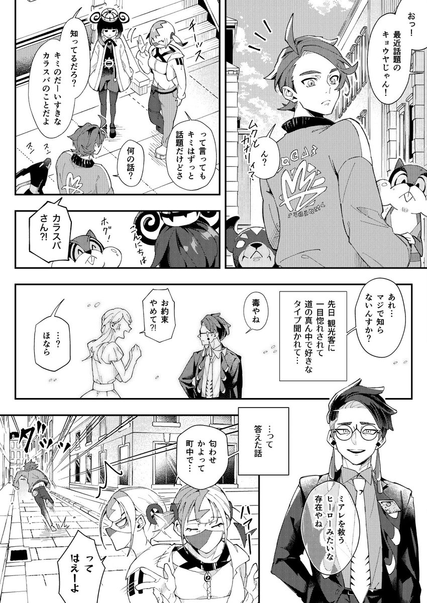 1129kedama's tweet photo. ハッピーエンドなキョカラです https://t.co/EQhwPdqCZA