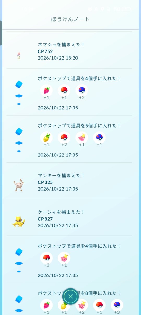 asterisk661's tweet photo. 本日(2026/10/22(木))
18:00〜19:00
ポケモンGOはッ!?
「ネマシュ」のスポット・アワーッ♪

18:20から「星の欠片」を砕いて開始ッ!!
砂90万が……!?

19:00終了したら……。
砂115万ッww

40分で25万、砂を稼げて満足ッ♪
Scopelyィィーーッ!!
有難ォォーーッ♪

#ポケモンGO
#ネマシュ
#Scopely https://t.co/8252bDrR9M