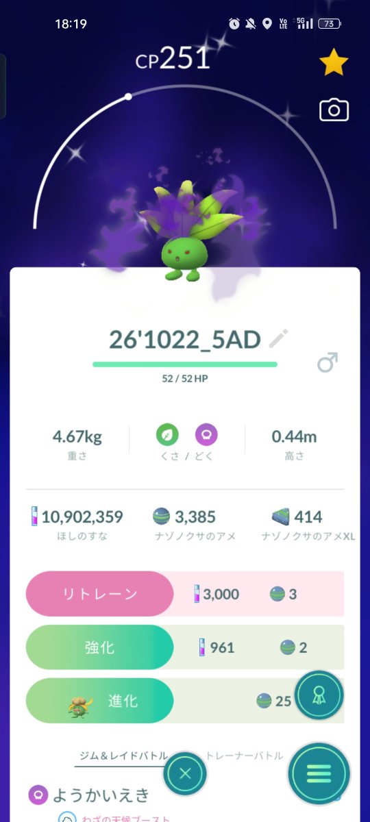 asterisk661's tweet photo. 本日(2026/10/22(木))
18:00〜19:00
ポケモンGOはッ!?
「ネマシュ」のスポット・アワーッ♪

18:20から「星の欠片」を砕いて開始ッ!!
砂90万が……!?

19:00終了したら……。
砂115万ッww

40分で25万、砂を稼げて満足ッ♪
Scopelyィィーーッ!!
有難ォォーーッ♪

#ポケモンGO
#ネマシュ
#Scopely https://t.co/8252bDrR9M