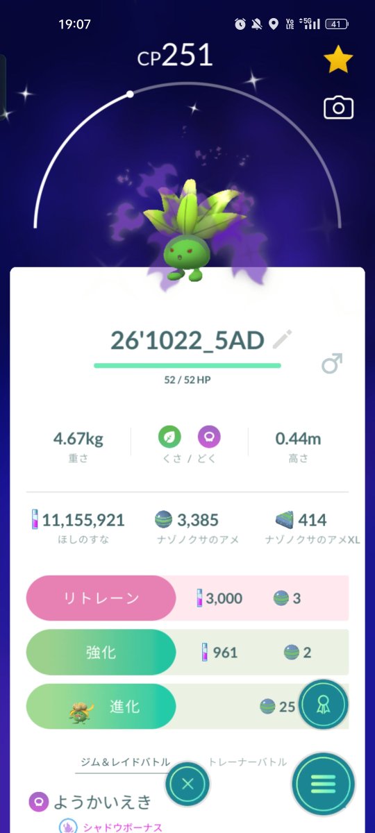 asterisk661's tweet photo. 本日(2026/10/22(木))
18:00〜19:00
ポケモンGOはッ!?
「ネマシュ」のスポット・アワーッ♪

18:20から「星の欠片」を砕いて開始ッ!!
砂90万が……!?

19:00終了したら……。
砂115万ッww

40分で25万、砂を稼げて満足ッ♪
Scopelyィィーーッ!!
有難ォォーーッ♪

#ポケモンGO
#ネマシュ
#Scopely https://t.co/8252bDrR9M